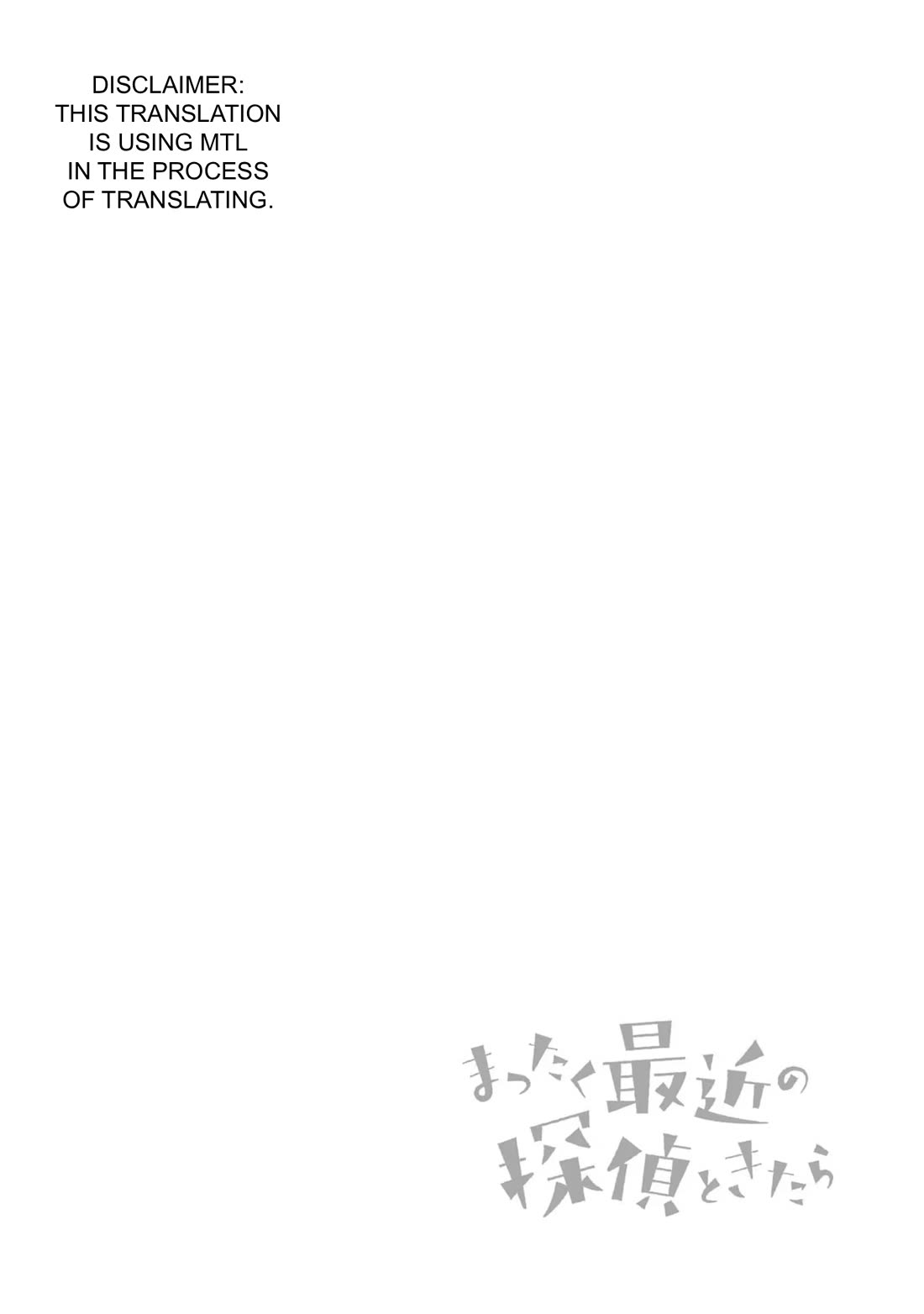 Mattaku Saikin no Tantei to Kitara chapter 31 page 14