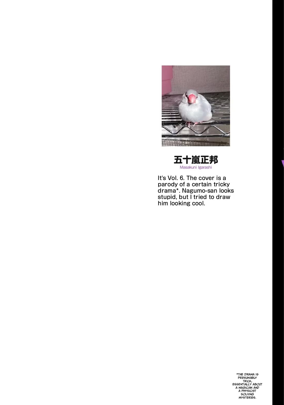 Mattaku Saikin no Tantei to Kitara chapter 31 page 2