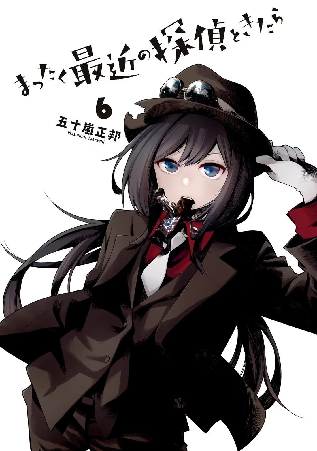 Mattaku Saikin no Tantei to Kitara chapter 31 page 3