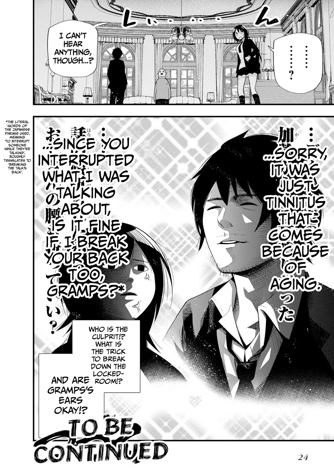 Mattaku Saikin no Tantei to Kitara chapter 32 page 11