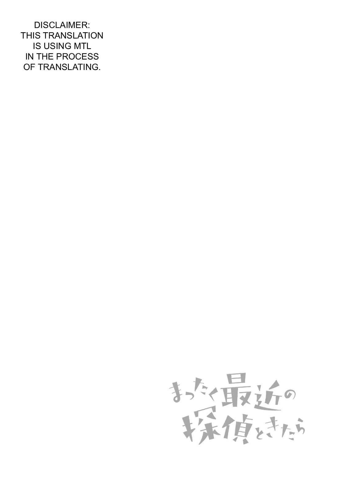 Mattaku Saikin no Tantei to Kitara chapter 35 page 14