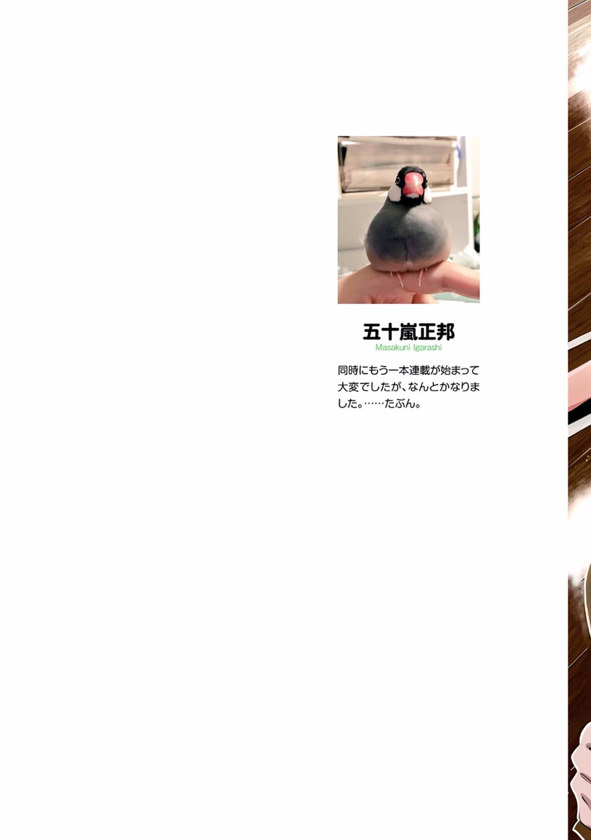 Mattaku Saikin no Tantei to Kitara chapter 6 page 2