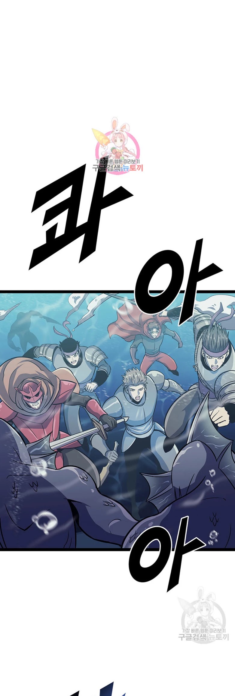 Max Level Returner chapter 155 page 2