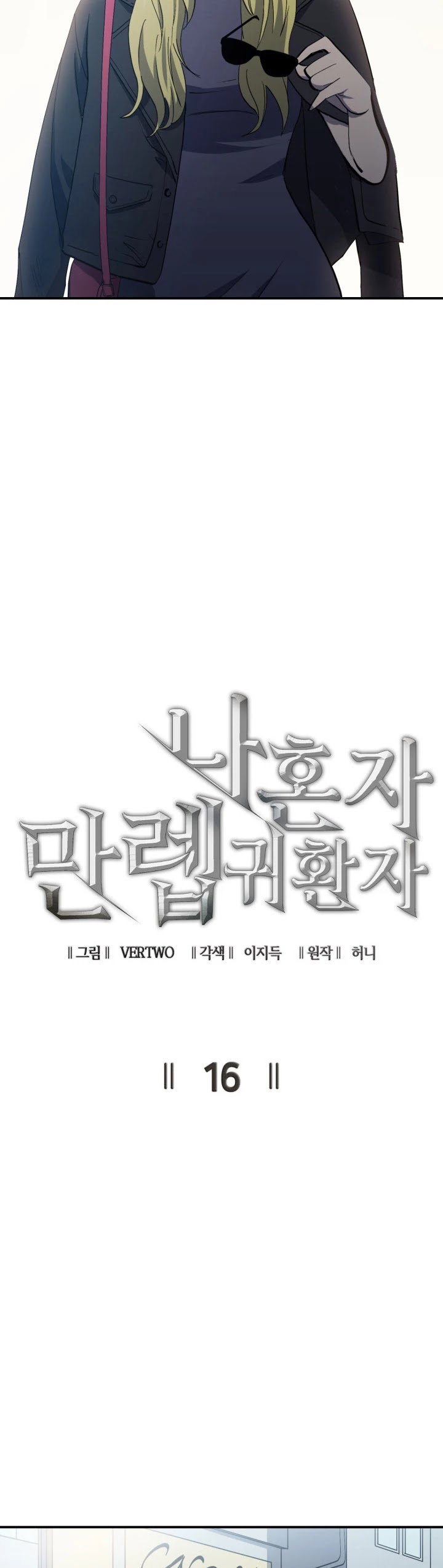 Max Level Returner chapter 16 page 7