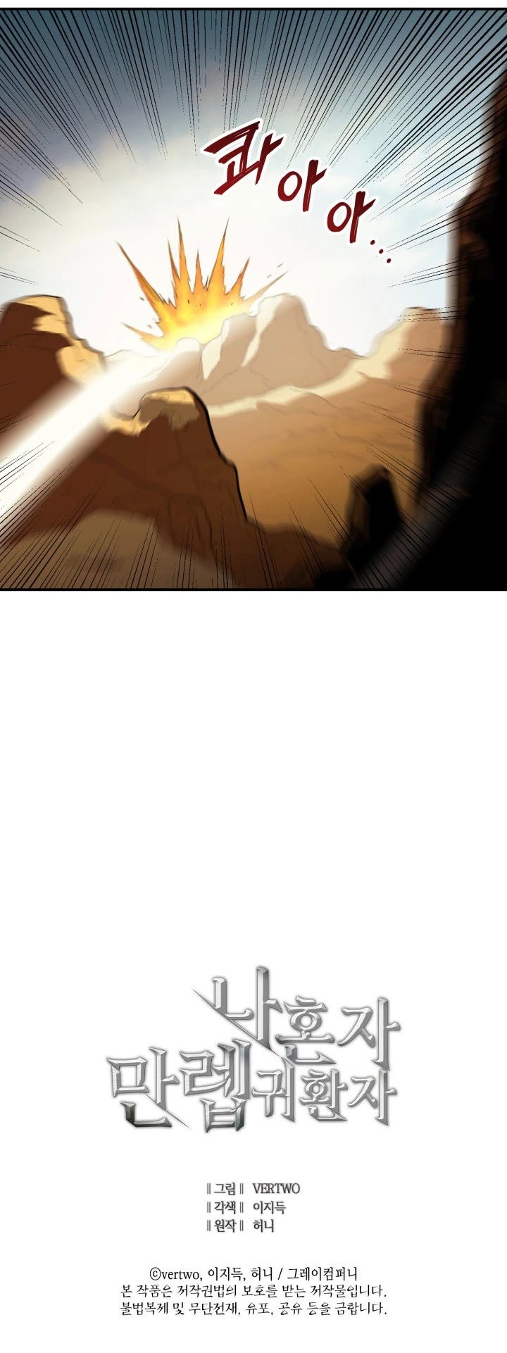 Max Level Returner chapter 20 page 43