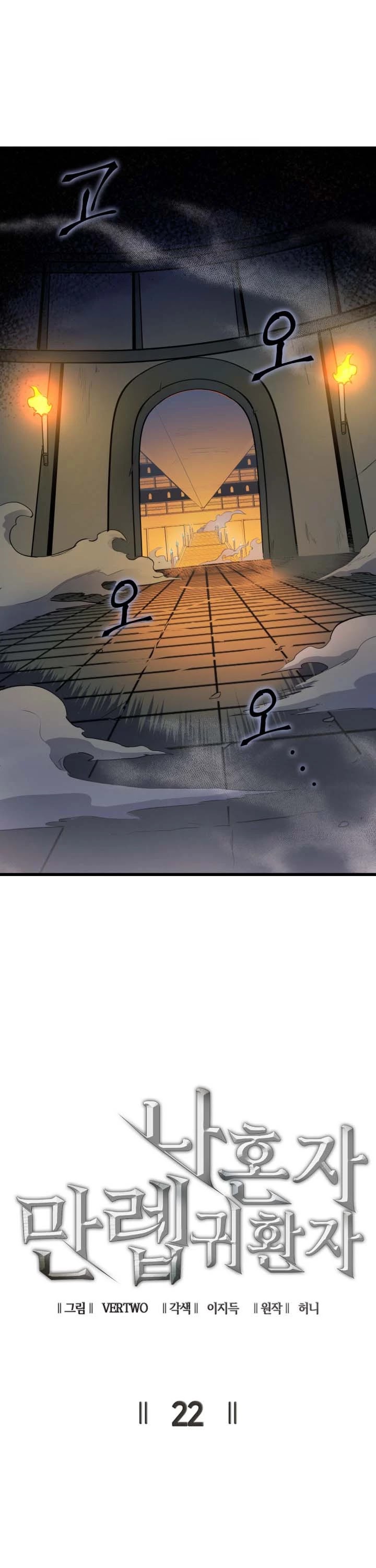 Max Level Returner chapter 22 page 10