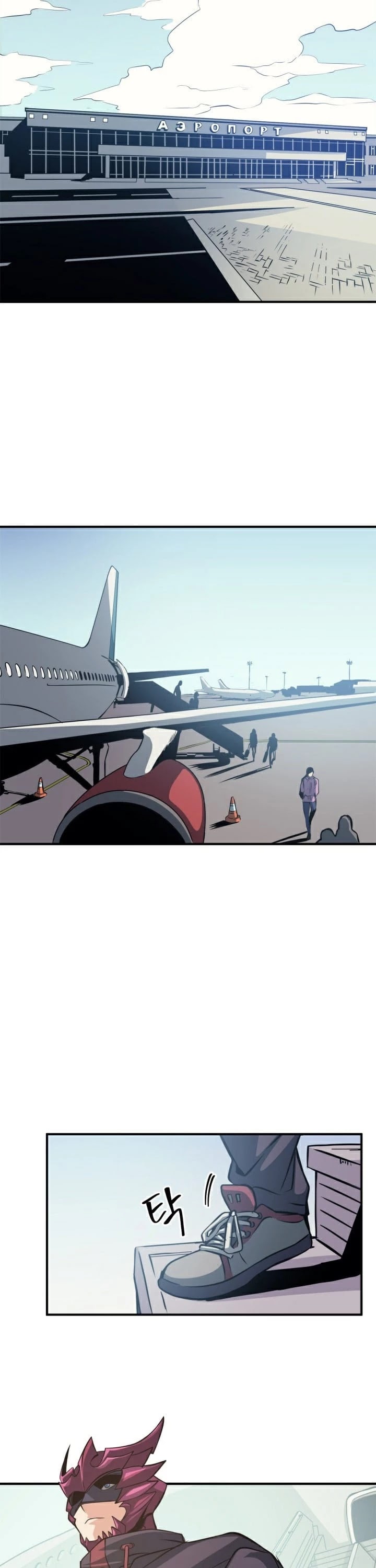 Max Level Returner chapter 36 page 14