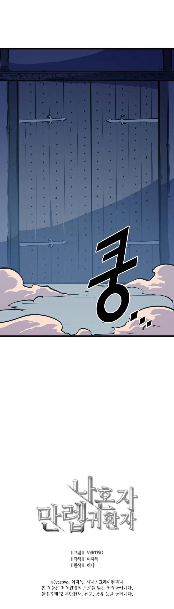 Max Level Returner chapter 38 page 47