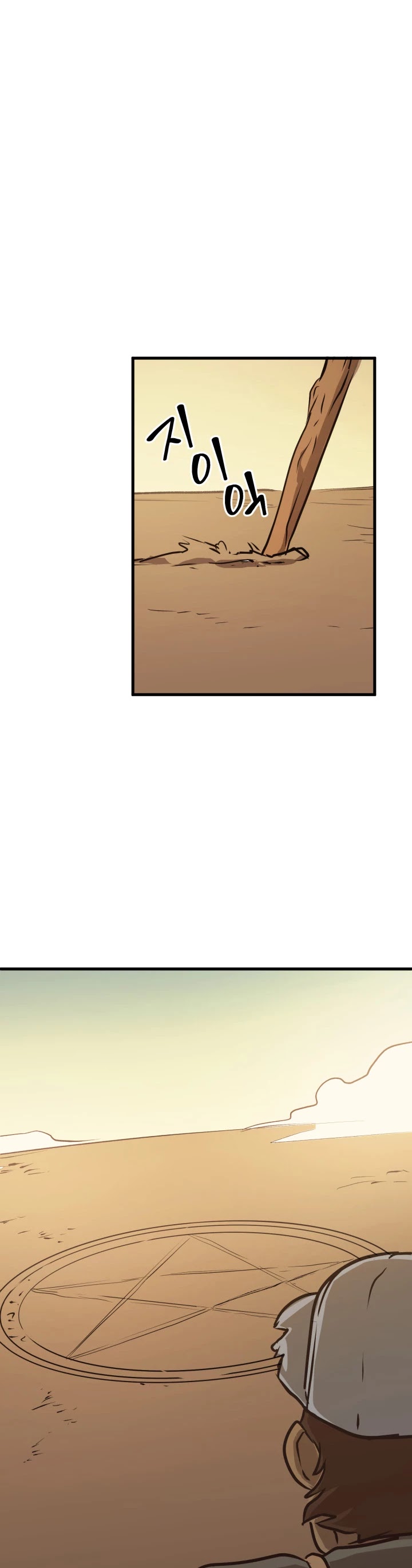 Max Level Returner chapter 53 page 47