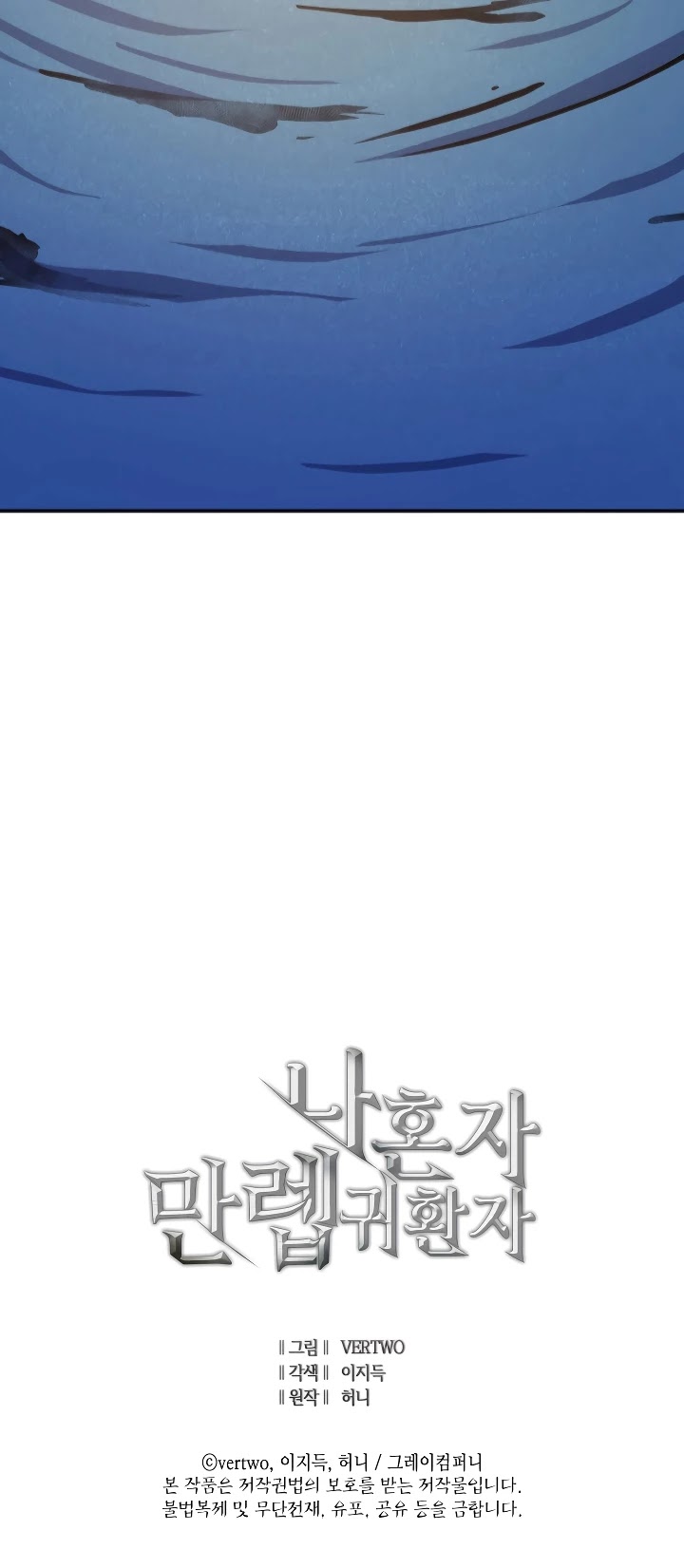 Max Level Returner chapter 65 page 41