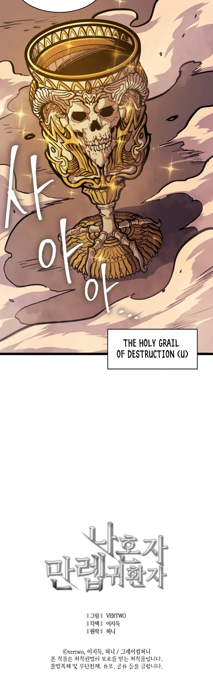 Max Level Returner chapter 80 page 58