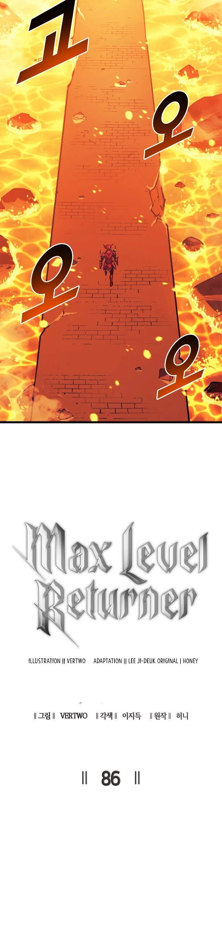 Max Level Returner chapter 86 page 3