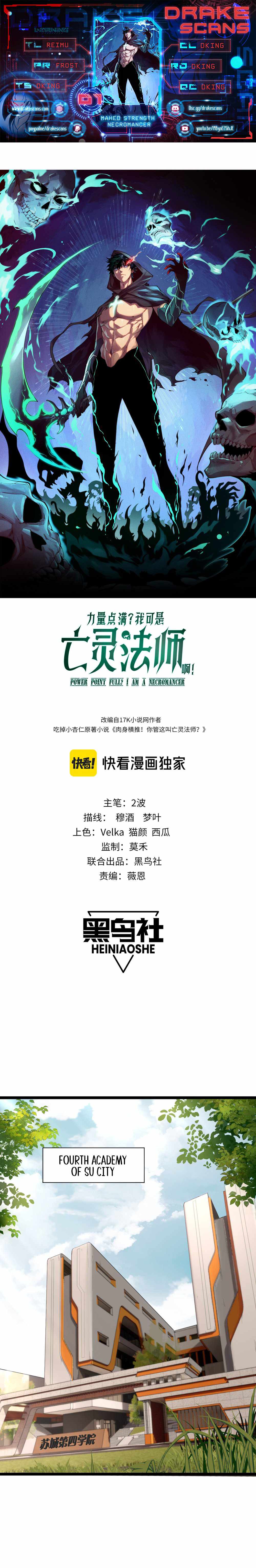 Maxed Strength Necromancer chapter 1 page 1