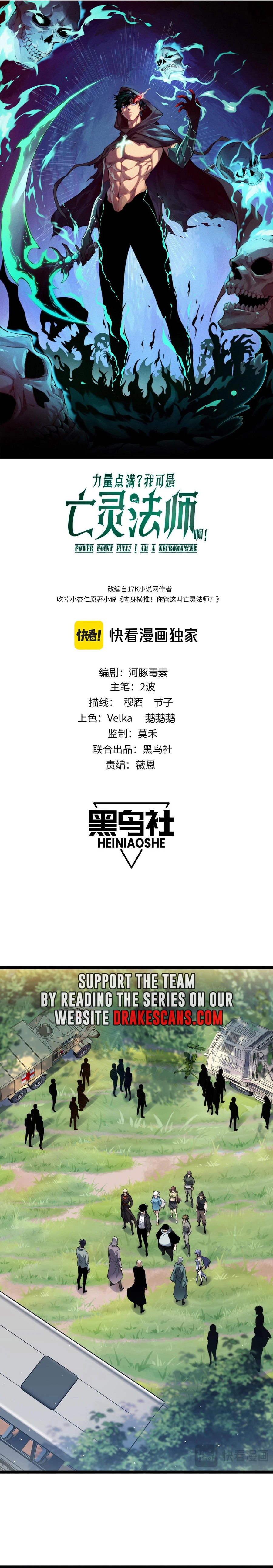 Maxed Strength Necromancer chapter 30 page 2