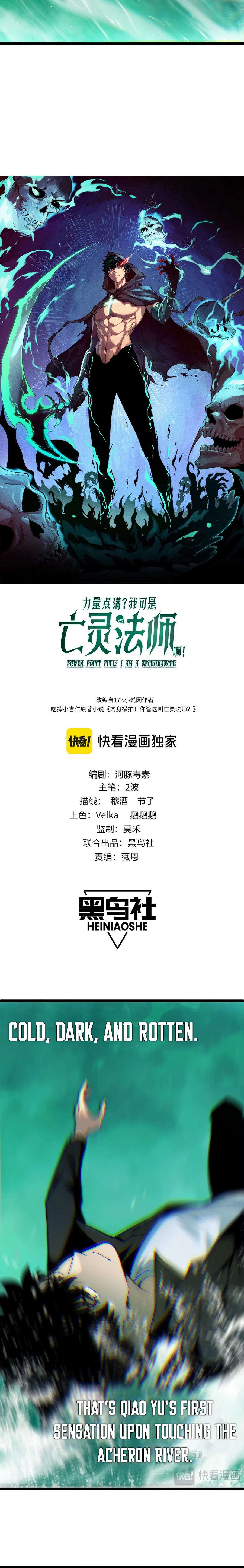 Maxed Strength Necromancer chapter 45 page 2