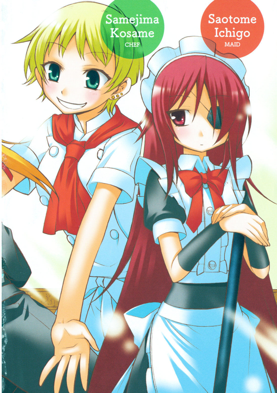 Mayo Mayo! chapter 1 page 5