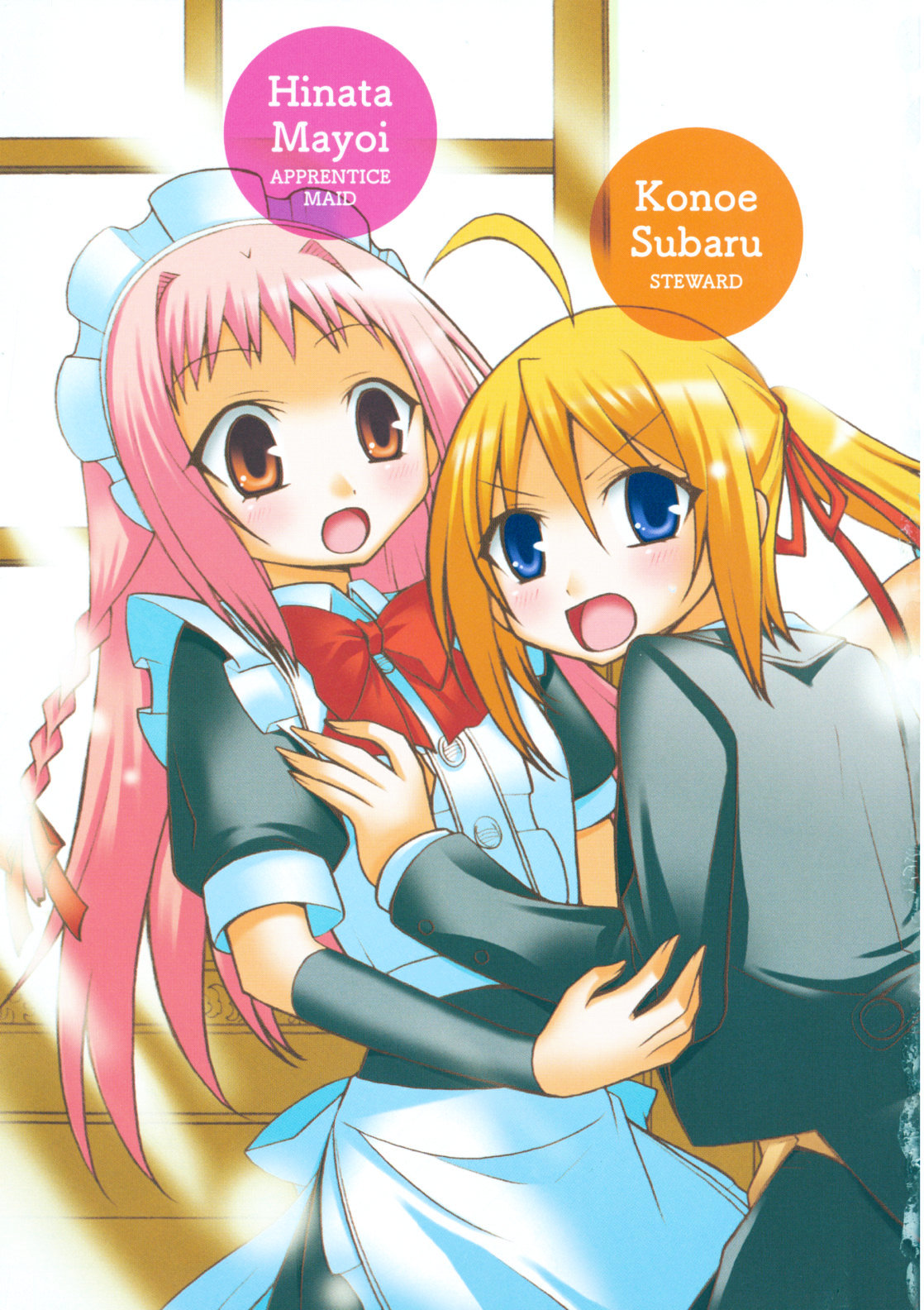 Mayo Mayo! chapter 1 page 6