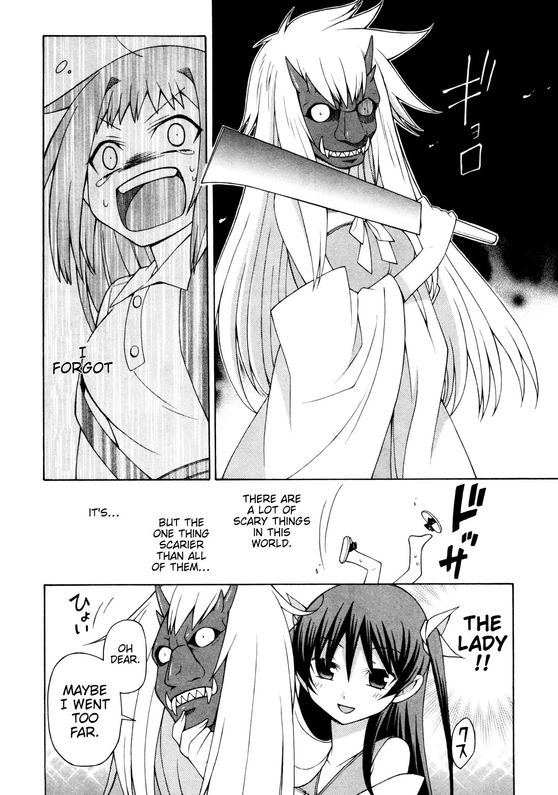 Mayo Mayo! chapter 10 page 24