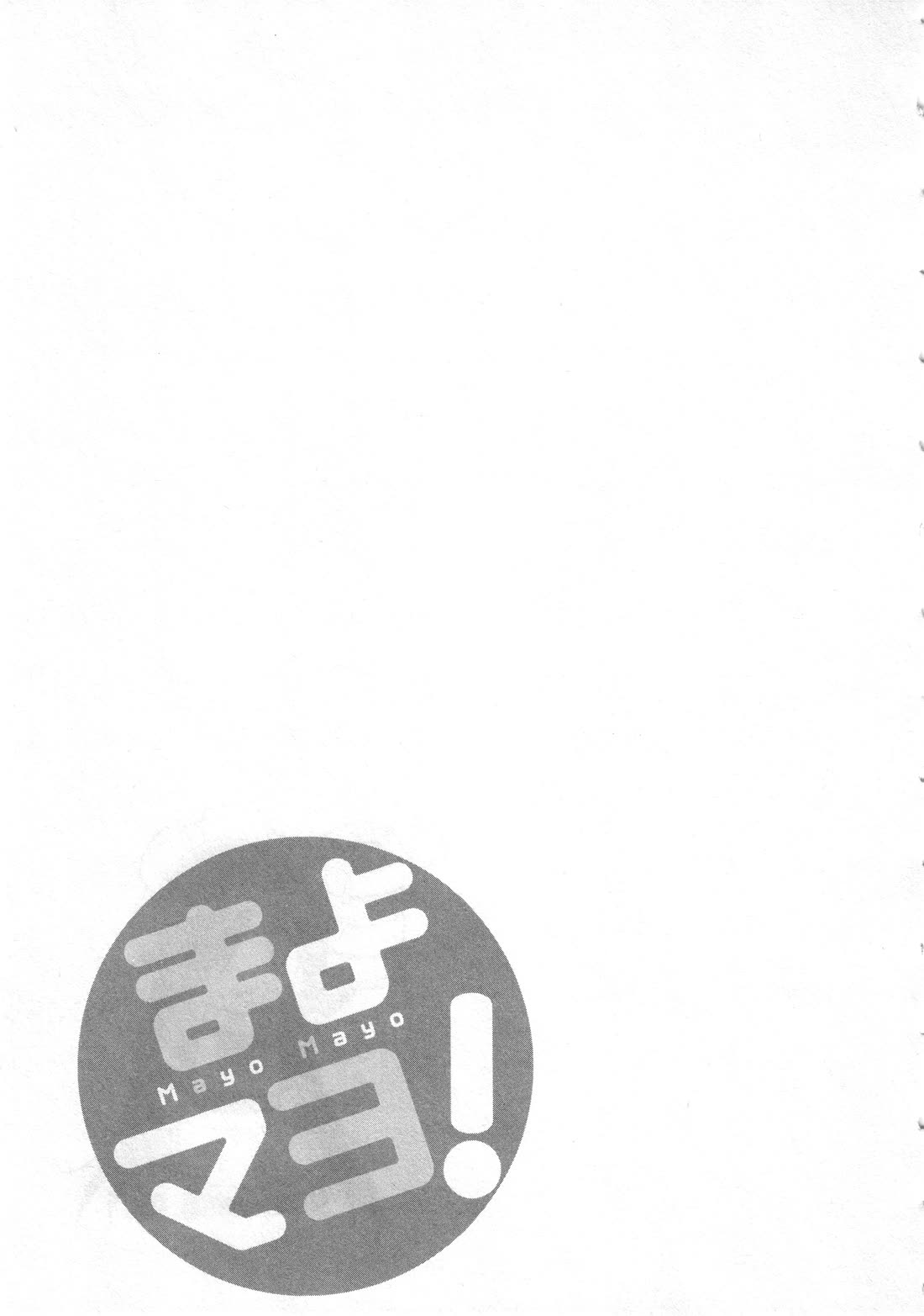 Mayo Mayo! chapter 10 page 25