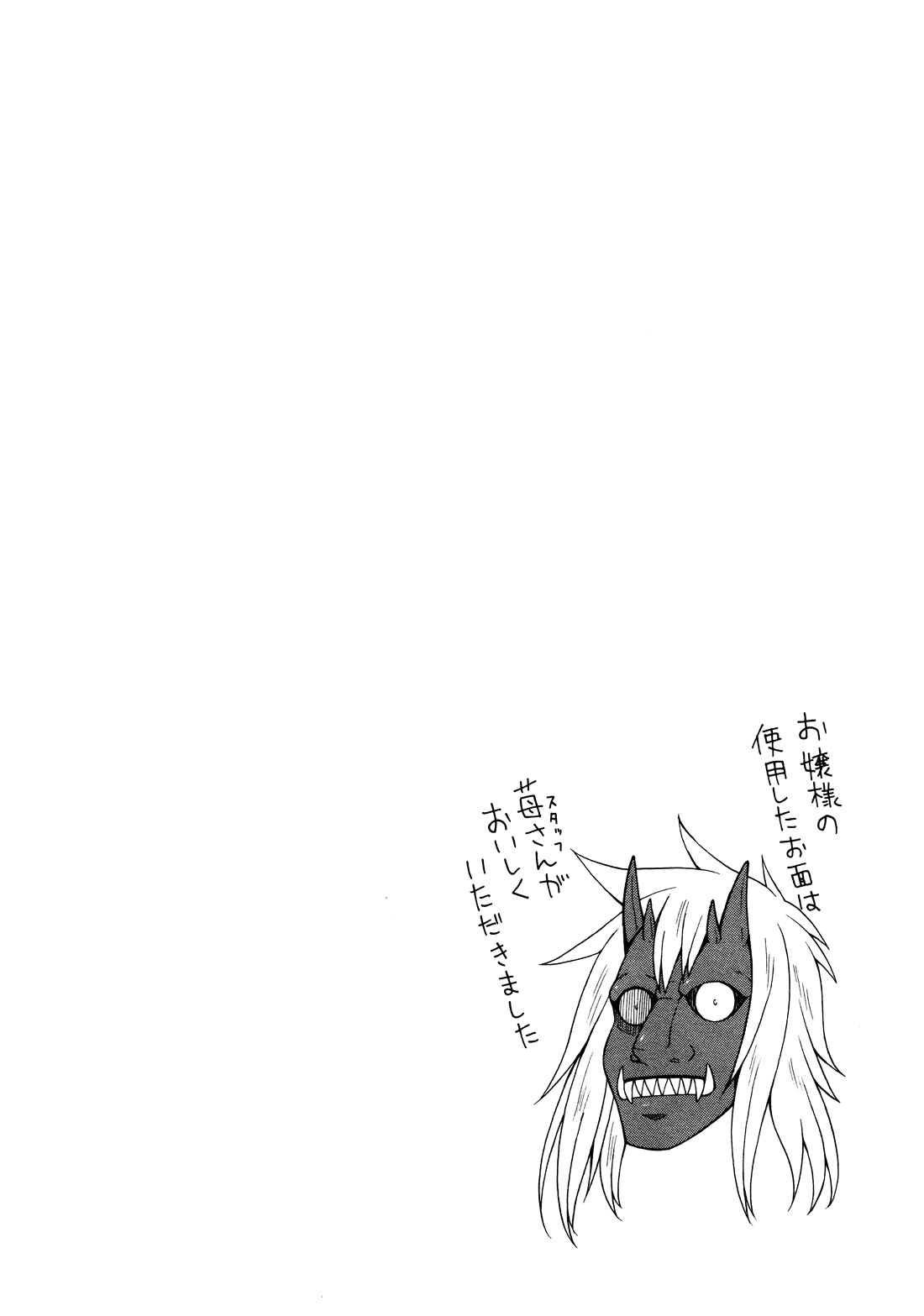 Mayo Mayo! chapter 10 page 26