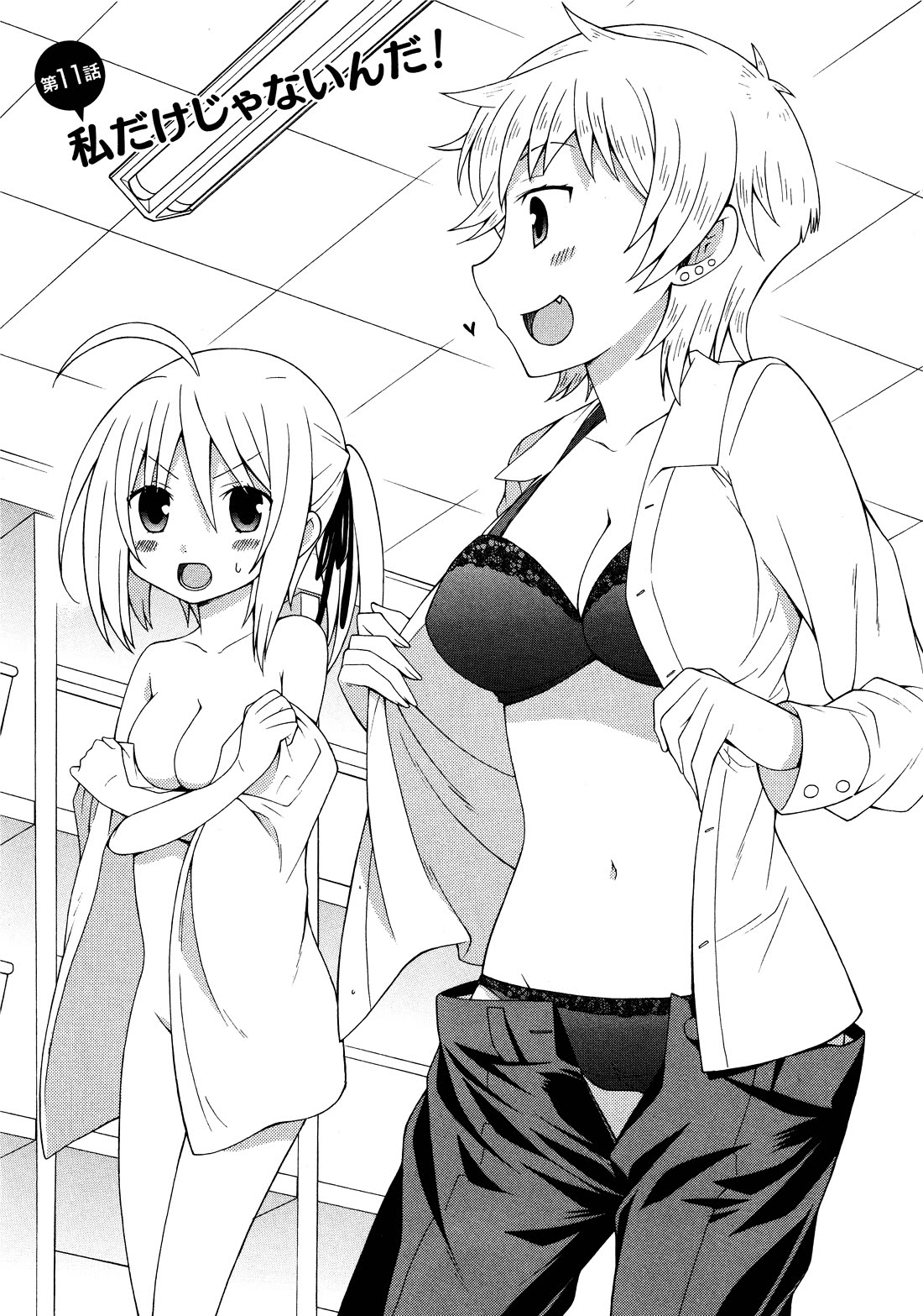 Mayo Mayo! chapter 11 page 2