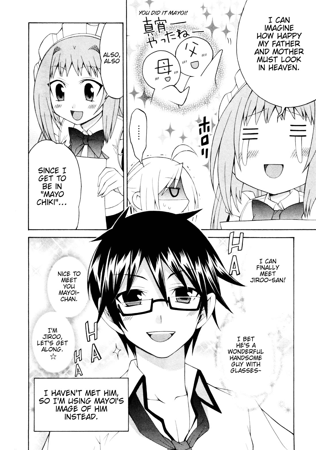 Mayo Mayo! chapter 12.5 page 3