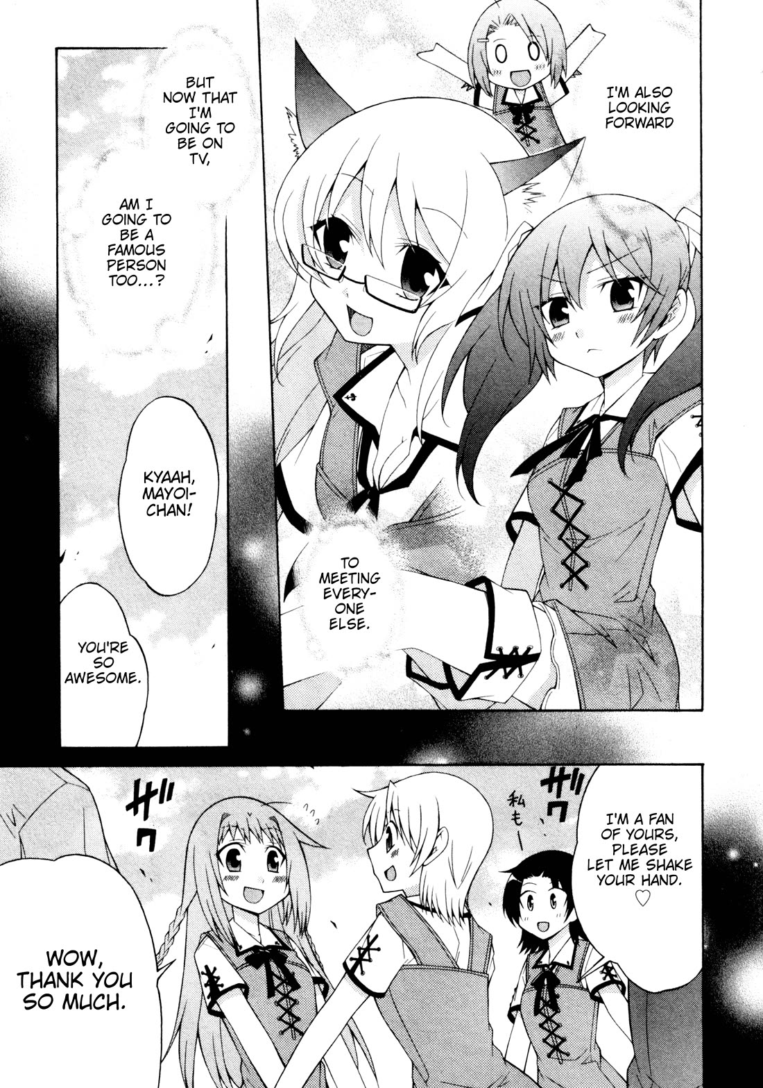 Mayo Mayo! chapter 12.5 page 4