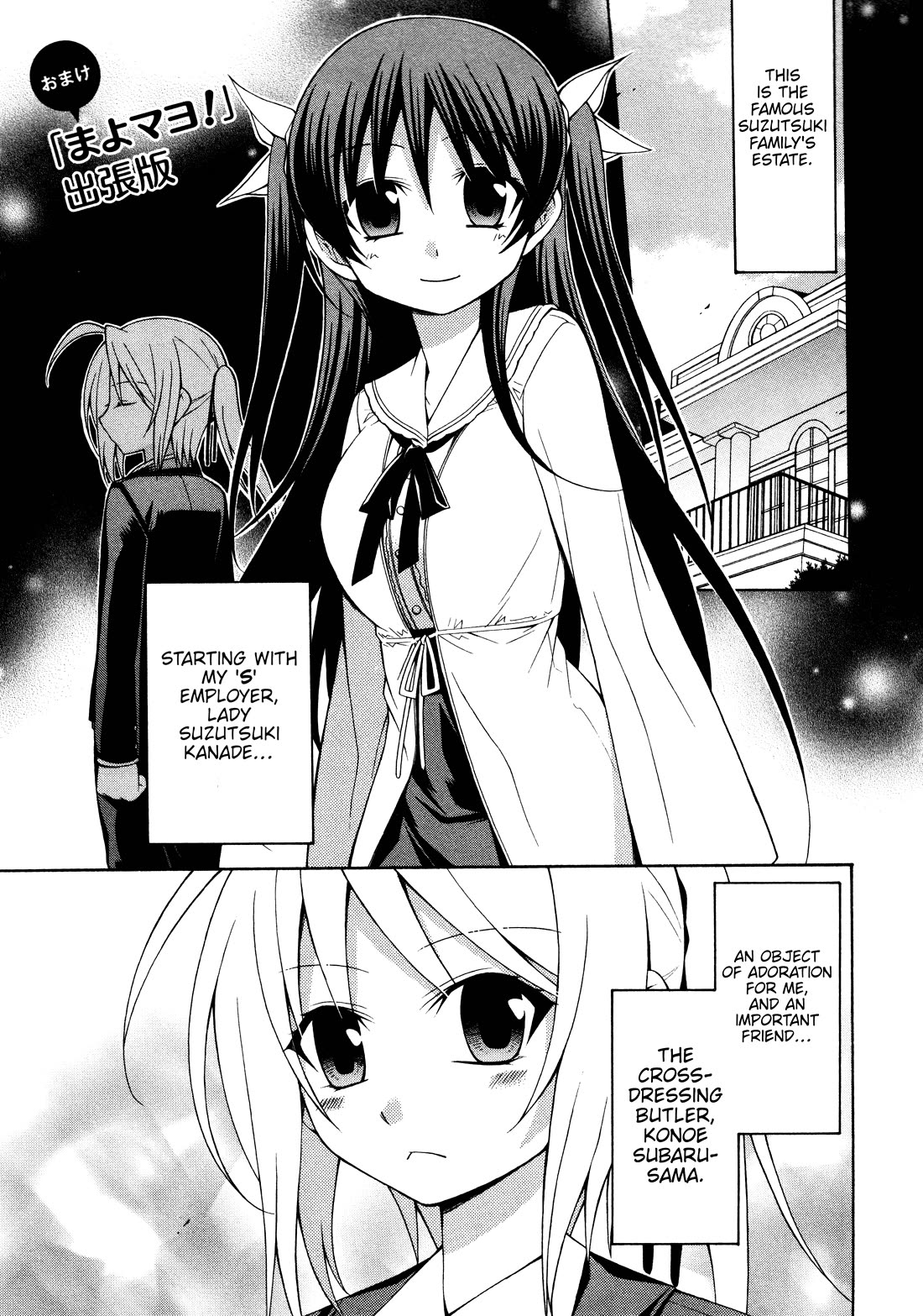 Mayo Mayo! chapter 7 page 1