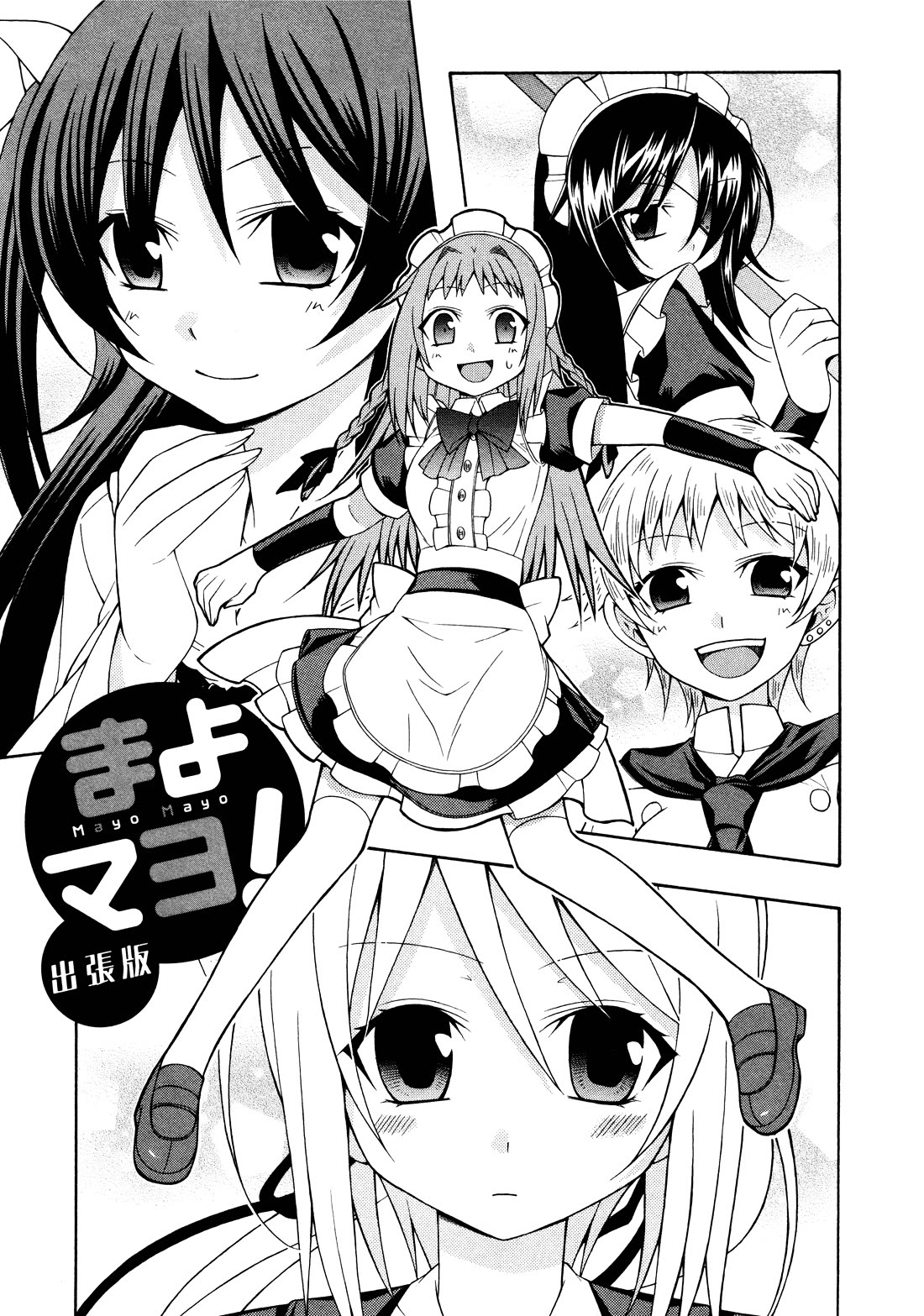 Mayo Mayo! chapter 7 page 3