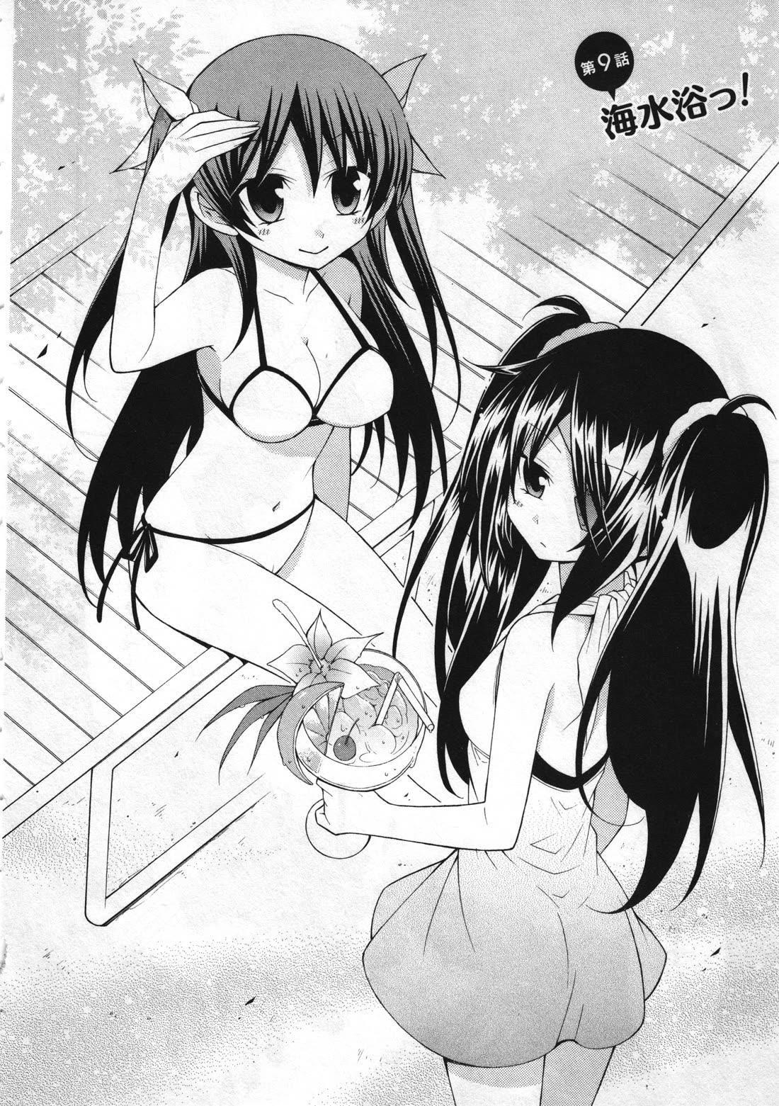 Mayo Mayo! chapter 9 page 2