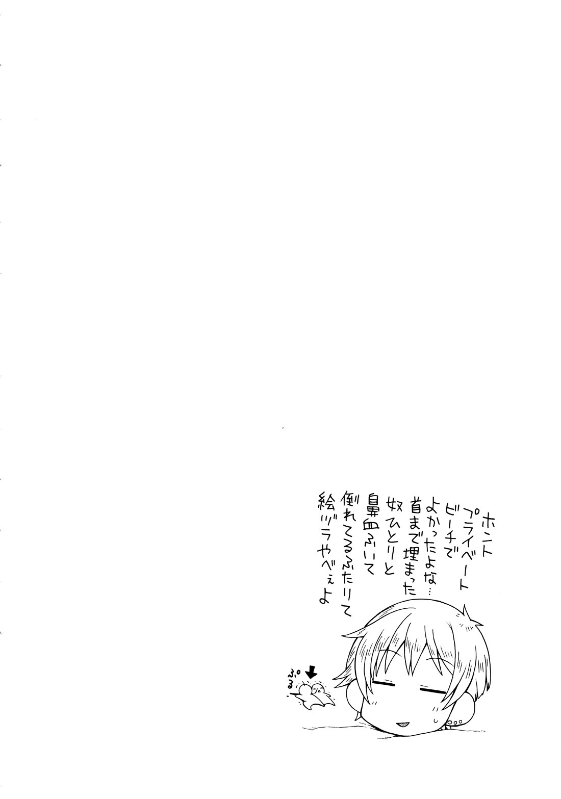 Mayo Mayo! chapter 9 page 26