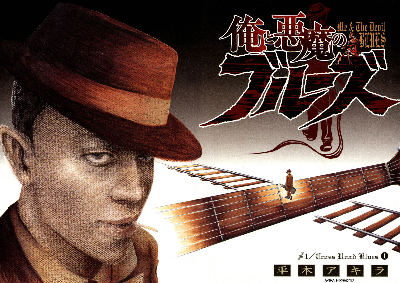 Me and the Devil Blues chapter 1 page 18