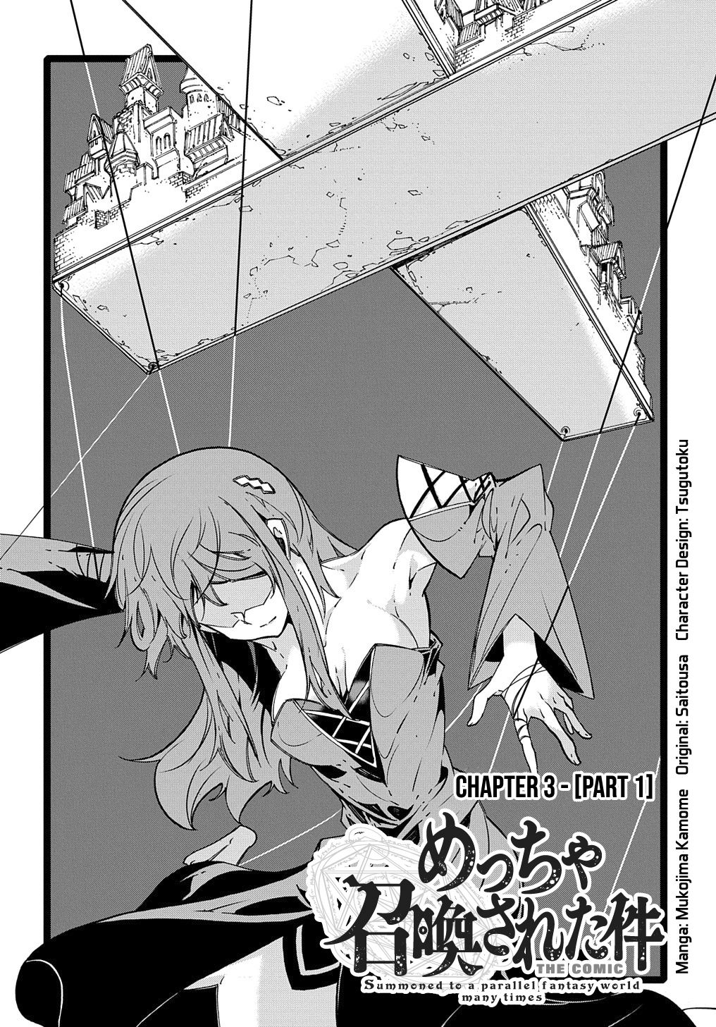 Meccha Shoukan Sareta Ken The Comic chapter 3.1 page 3