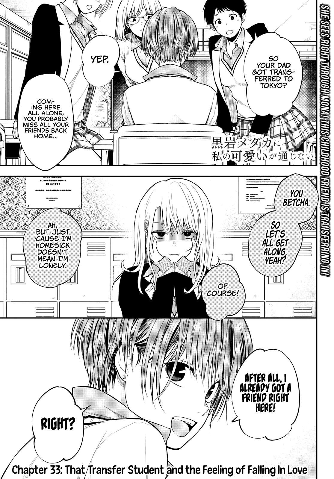 Medaka Kuroiwa is Impervious to My Charms chapter 33 page 2