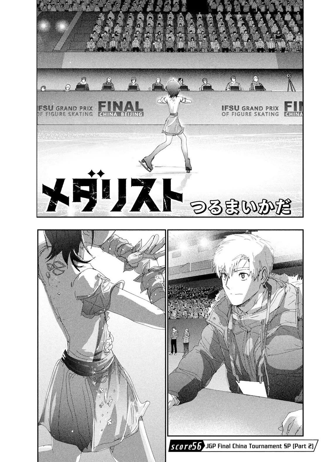 Medalist chapter 56 page 1