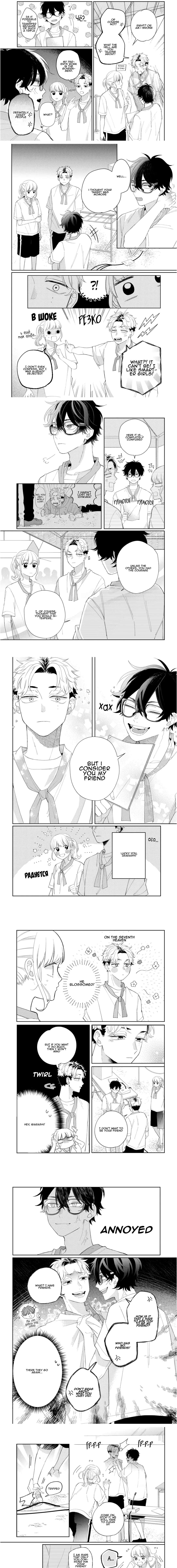 Megane, Tokidoki, Yankee-kun chapter 12 page 6