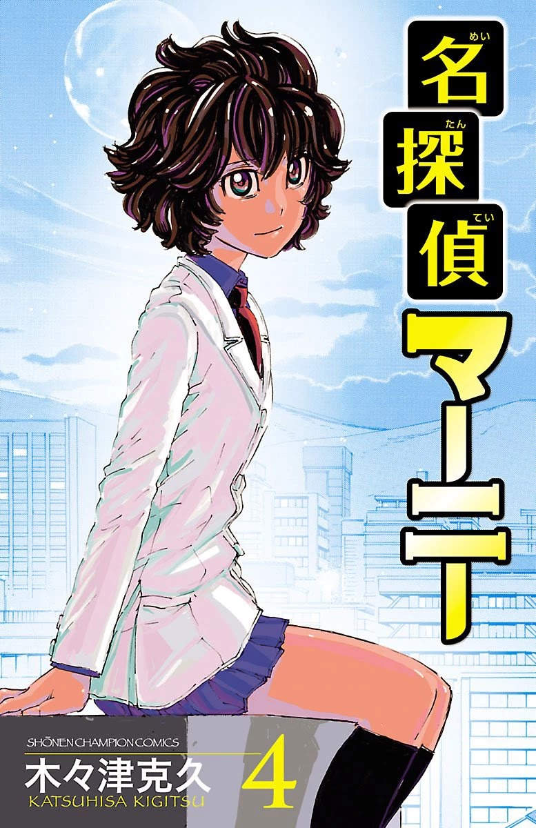 Meitantei Marnie chapter 31 page 1