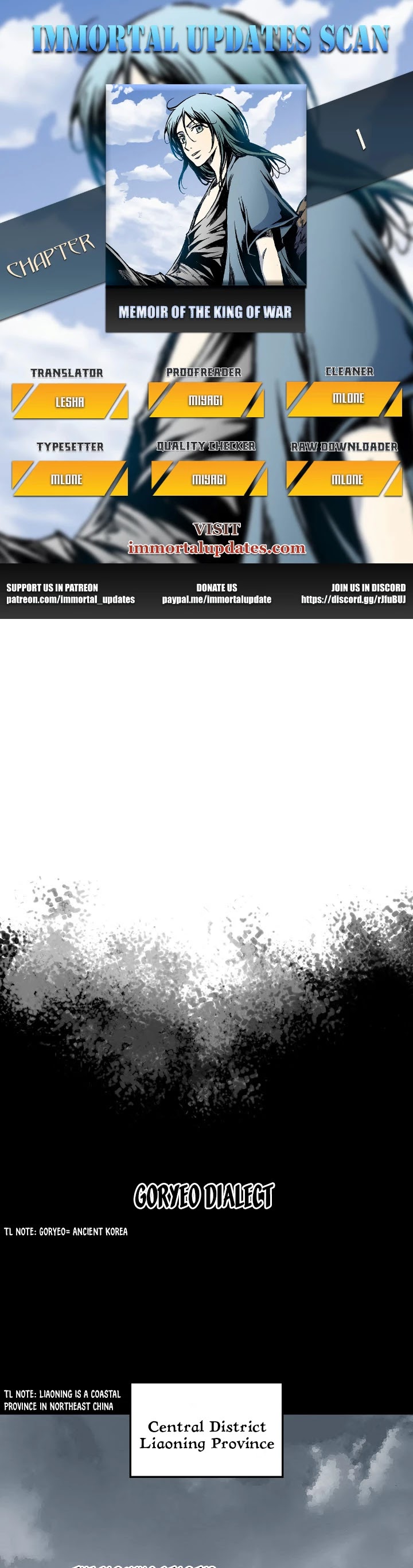 Memoir Of The King Of War chapter 1 page 1