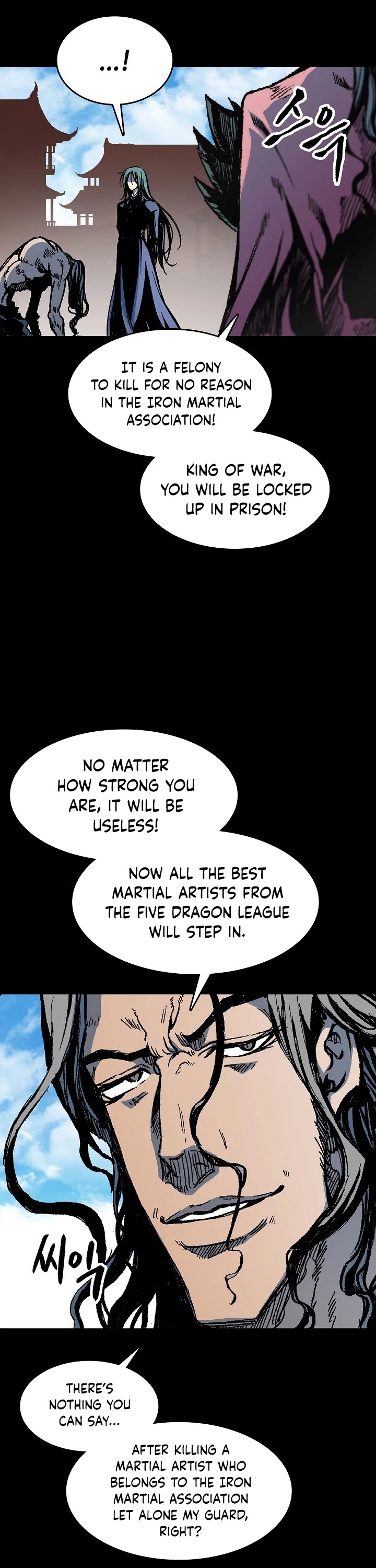 Memoir Of The King Of War chapter 100 page 32