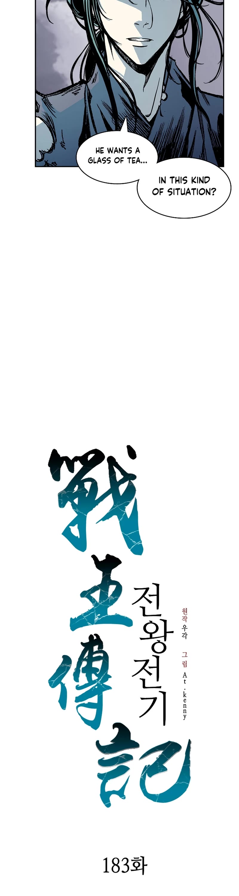 Memoir Of The King Of War chapter 183 page 3