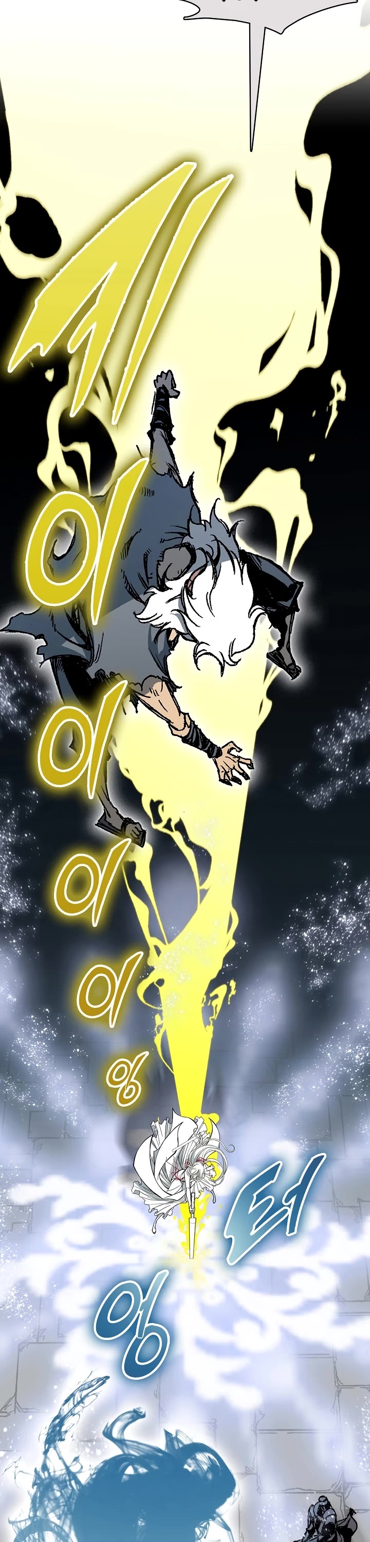 Memoir Of The King Of War chapter 199 page 7