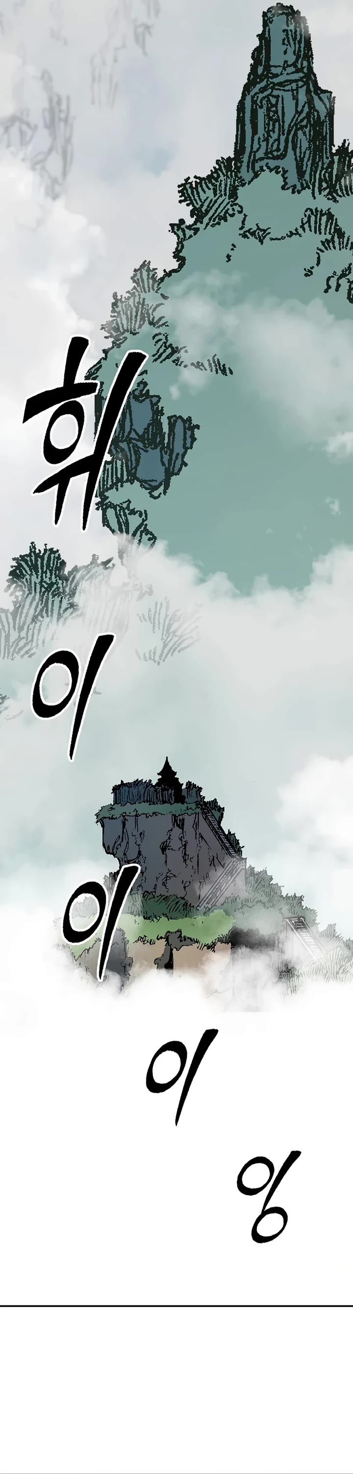 Memoir Of The King Of War chapter 211 page 39