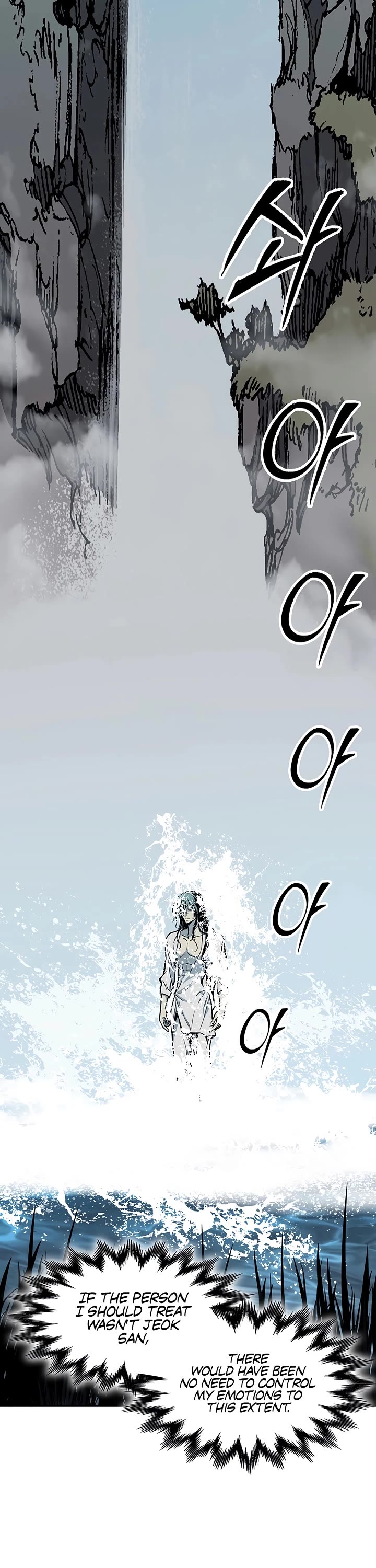 Memoir Of The King Of War chapter 238 page 2