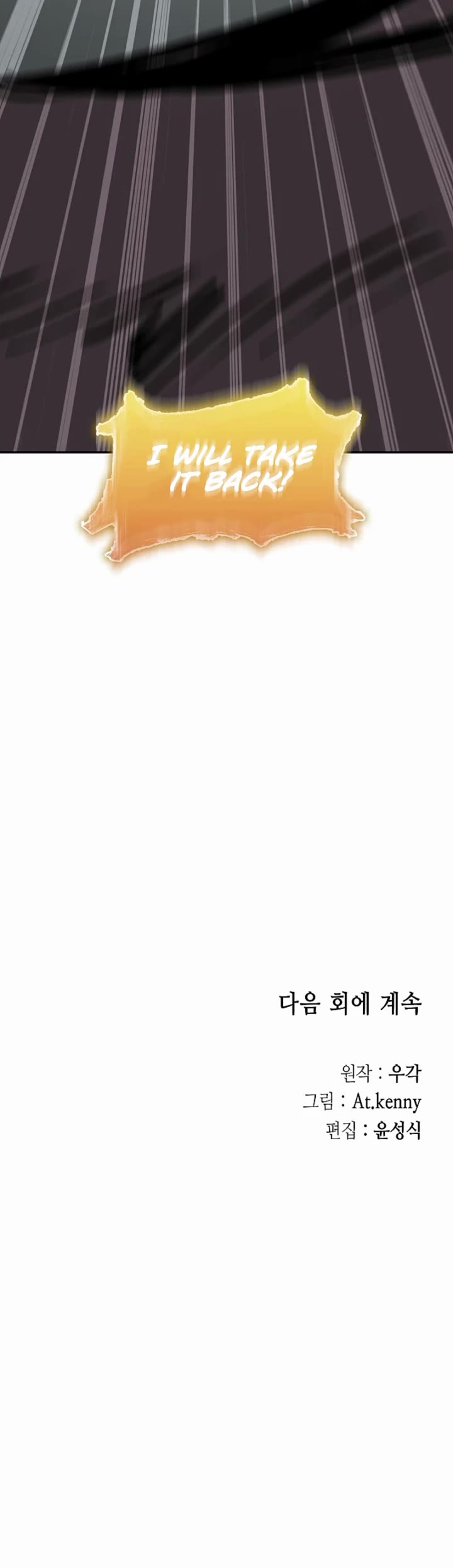 Memoir Of The King Of War chapter 242 page 57