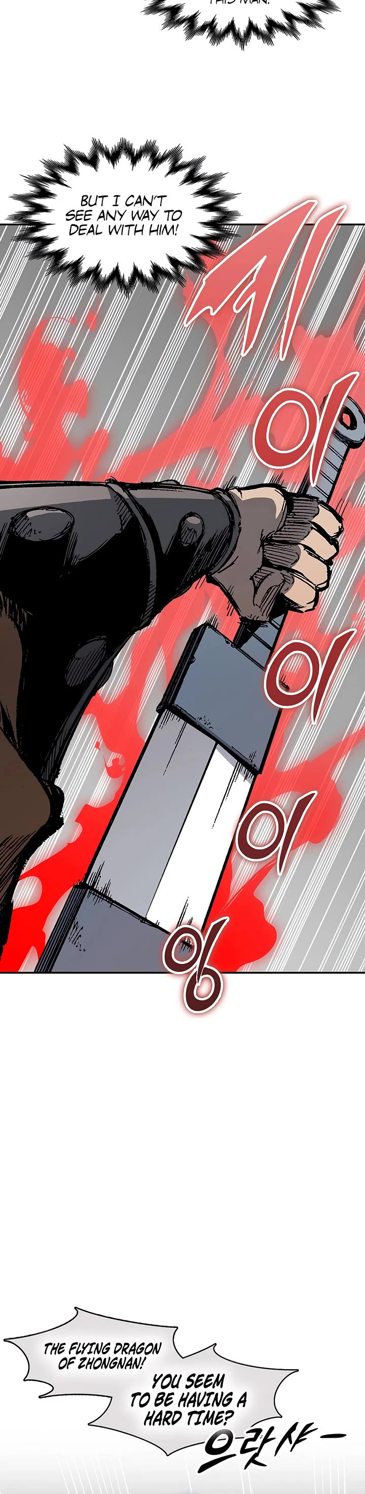 Memoir Of The King Of War chapter 249 page 34