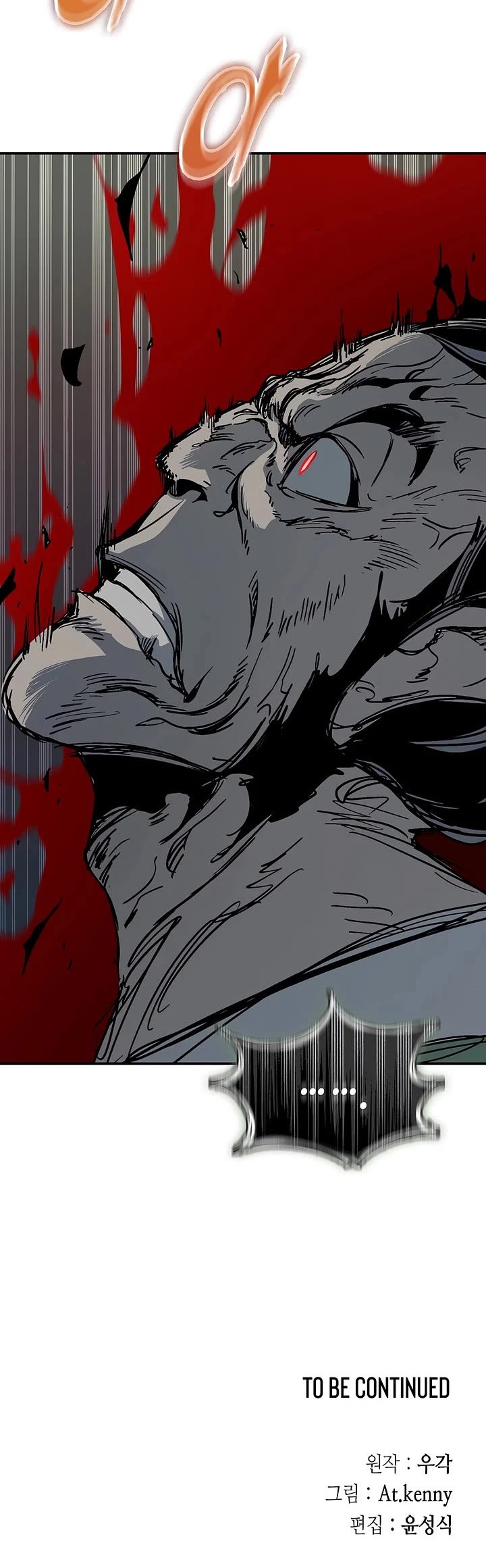 Memoir Of The King Of War chapter 249 page 52