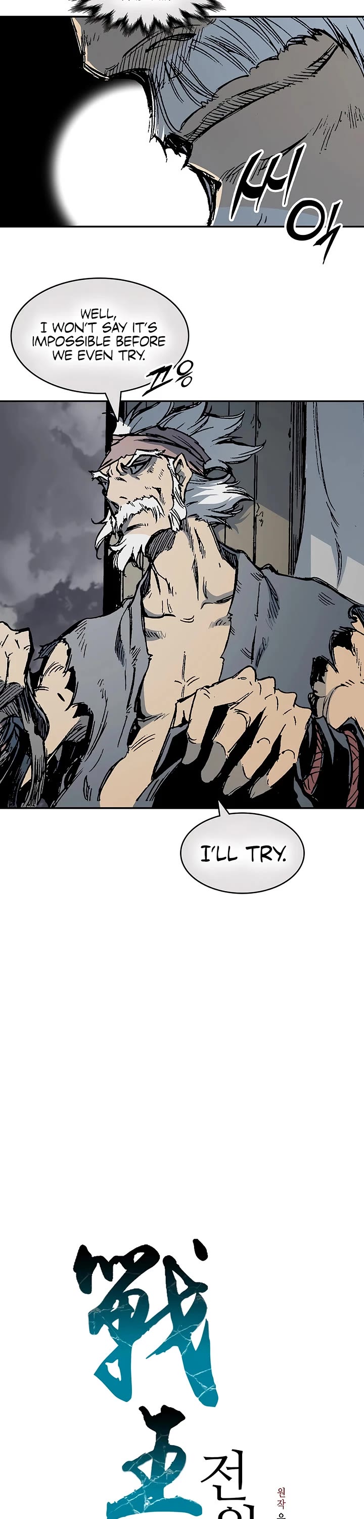 Memoir Of The King Of War chapter 249 page 9