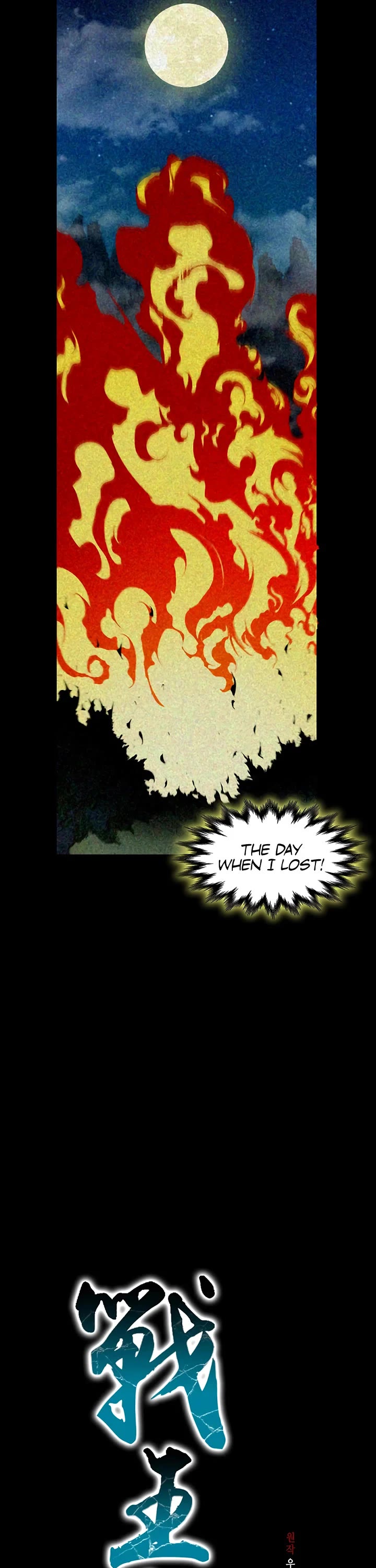 Memoir Of The King Of War chapter 251 page 6