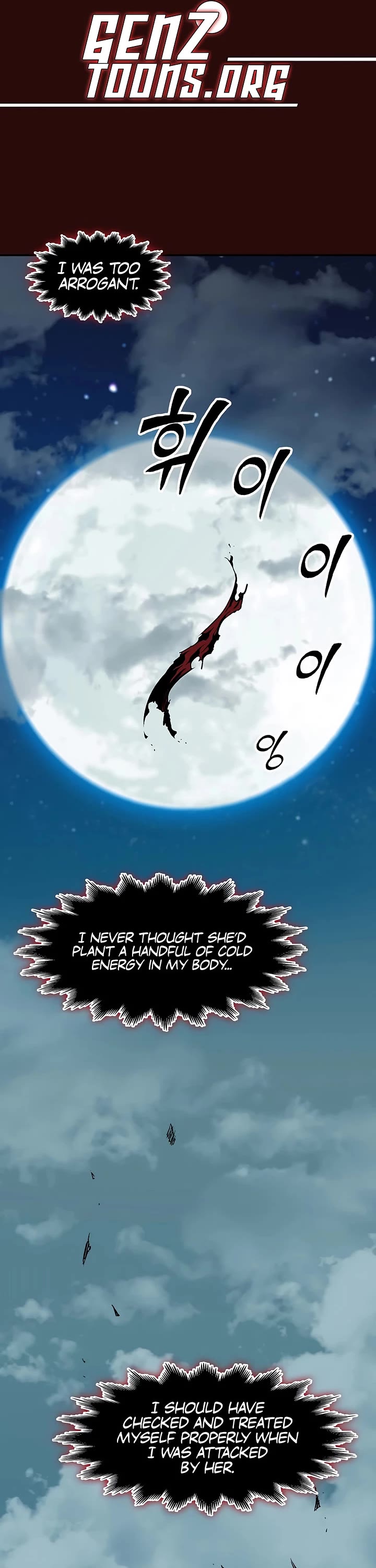 Memoir Of The King Of War chapter 253 page 1