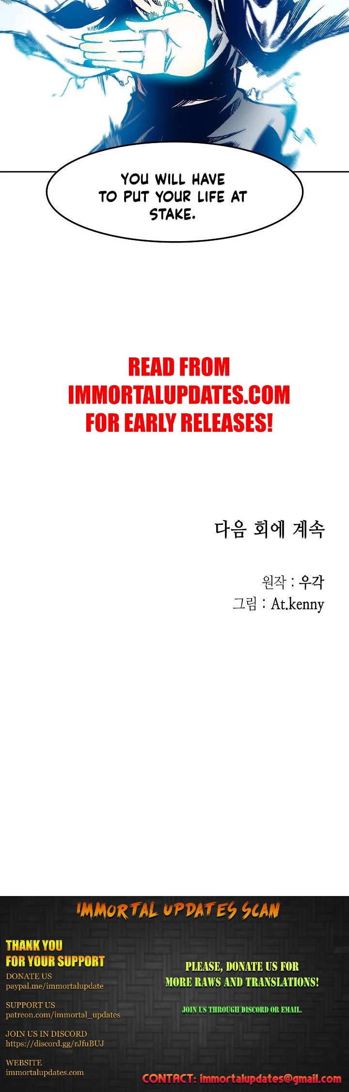 Memoir Of The King Of War chapter 32 page 32